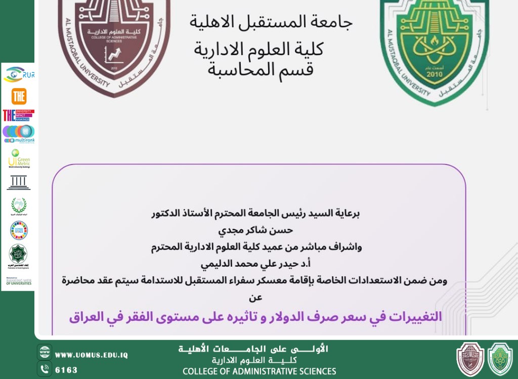 Academic Workshop on Exchange Rate Fluctuations and Their Impact on Poverty in Iraq