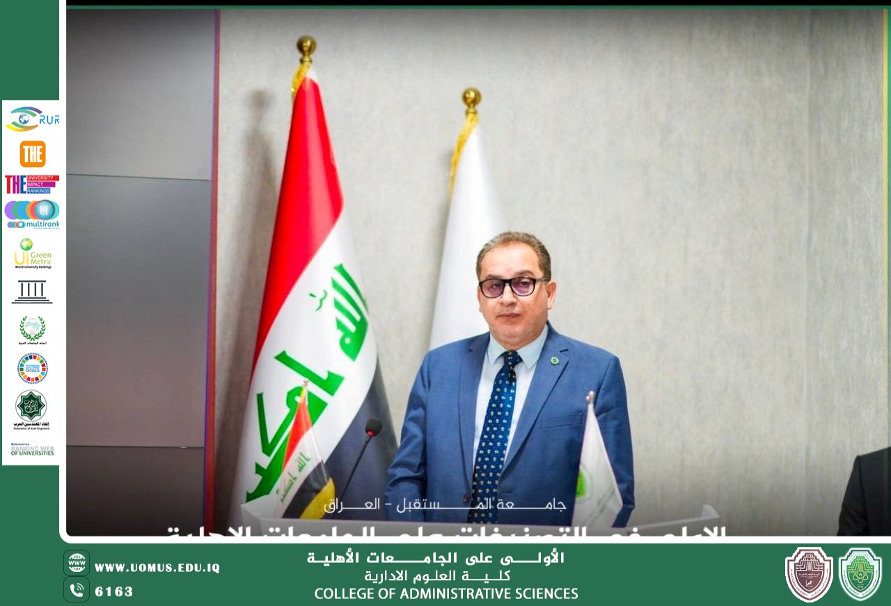 College of Administrative Sciences Organizes a Specialized Workshop on Foreign Direct Investment and Its Role in Sustainable Development