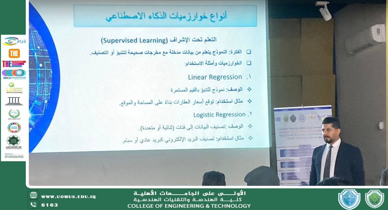 تدريسي في كلية الهندسة والتقنيات الهندسية يطلق دورة تدريبية رائدة في الذكاء الاصطناعي والروبوتات