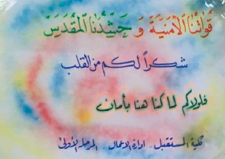 حفل بعيد النصر 