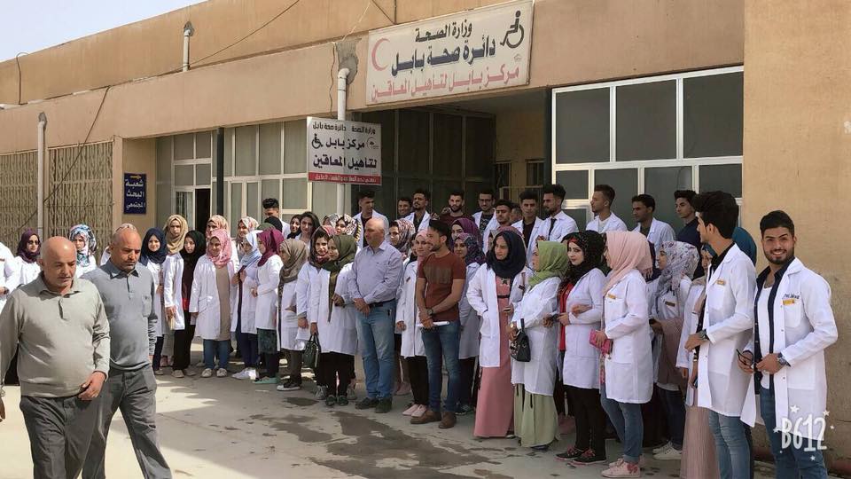 سفرة علمية مركز بابل لتأهيل المعاقين