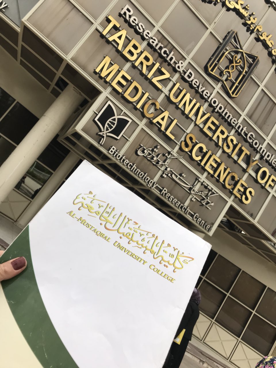 Obtain  Dr. Zahraa Haleem Al-Qaim / Teaching of the Al mustaqbal University / Department of Analytical Analysis Techniques received the Novel Aspects of Nanomedicin Through the workshop held at Tabriz University of Medical Sciences - Northern Iran.