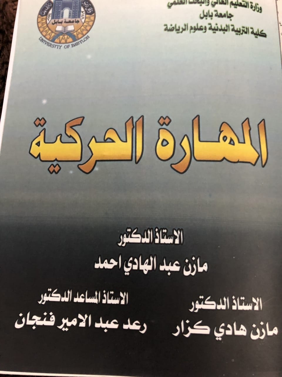 إصدارات علمية