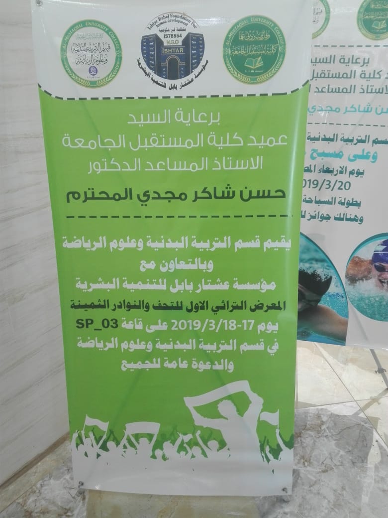 المعرض التراثي 
