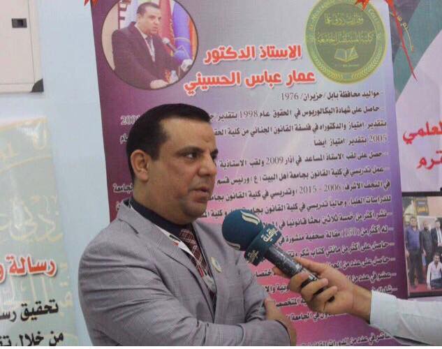 صدور كتب  للاستاذ الدكتور عمار عباس الحسيني