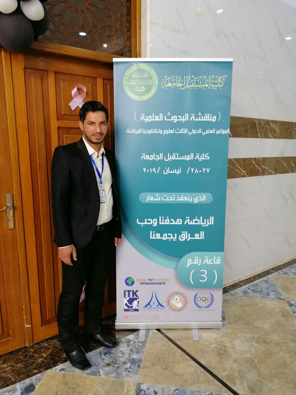 مقالة علمية للتدريسي م.م عباس فاضل بعنوان :اهمية الرياضة في زيادة السرعة البديهية 