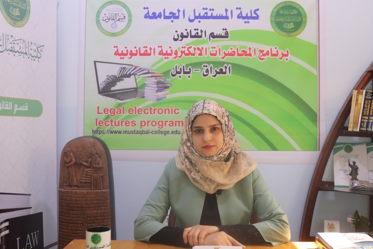 تسجيل محاضرة فديوية لمادة الالتزامات المدنية تلقيها م.م فاطمه عبد مهدي دهش