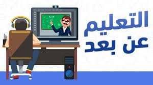 التعليم الالكتروني للتدريسي (م.د حارث عبد الاله )