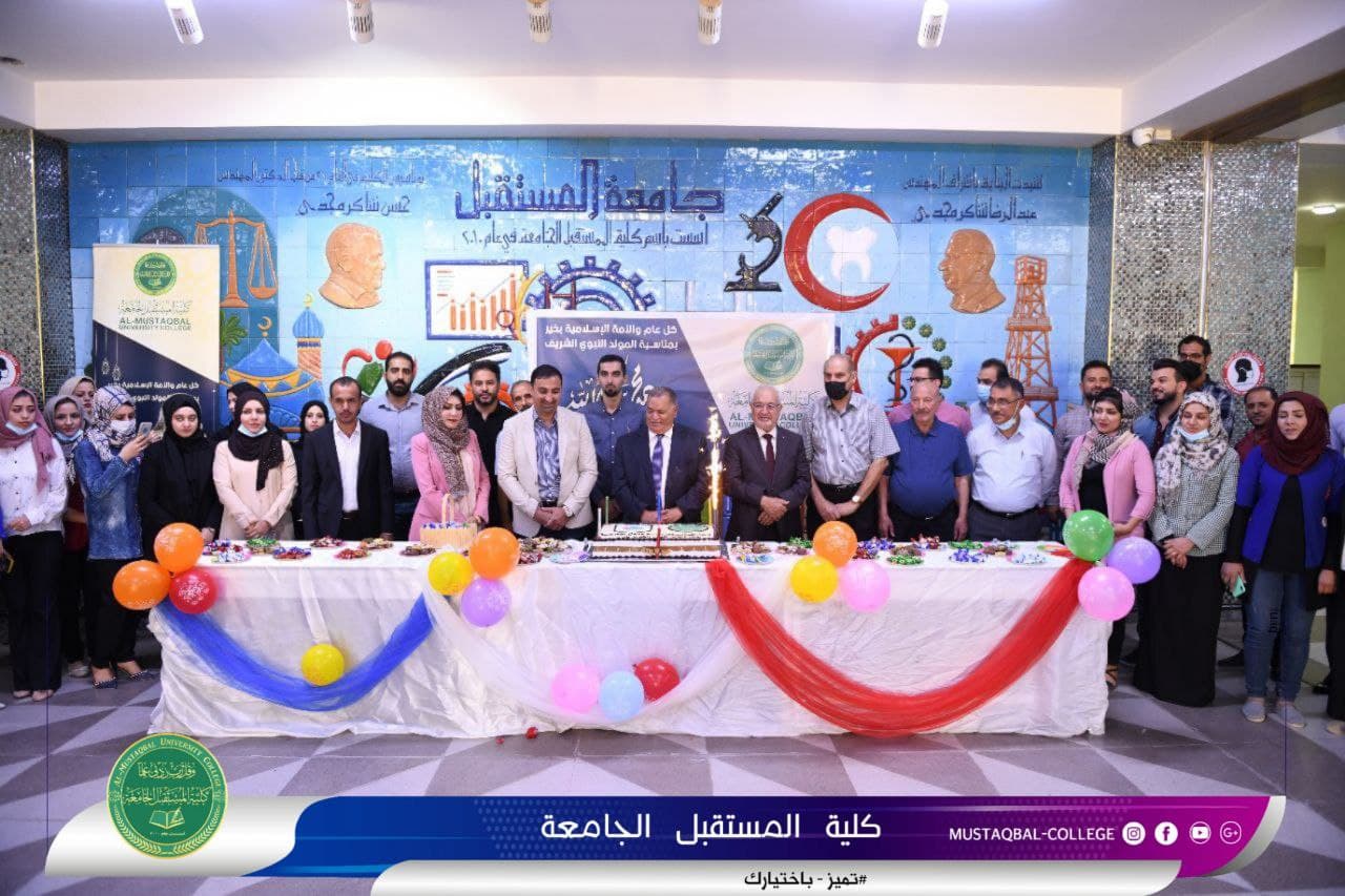 كلية المستقبل الجامعة تحتفل بذكرى المولد النبوي الشريف
