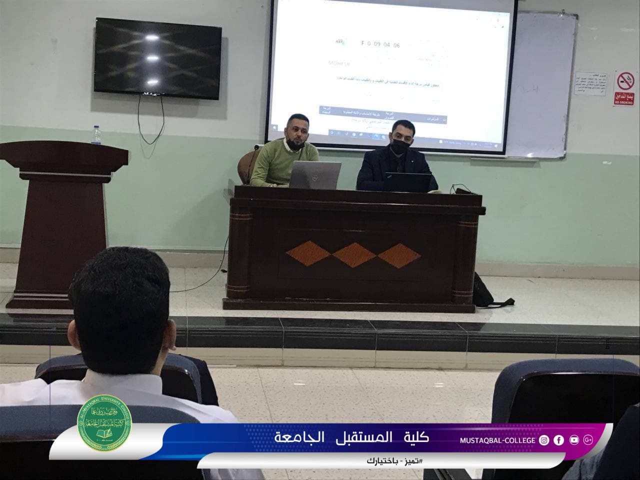شعبة ضمان الجودة والاعتماد الاكاديمي في كلية المستقبل الجامعة تكثف دوراتها التدريبية لهذا العام 2021-2022