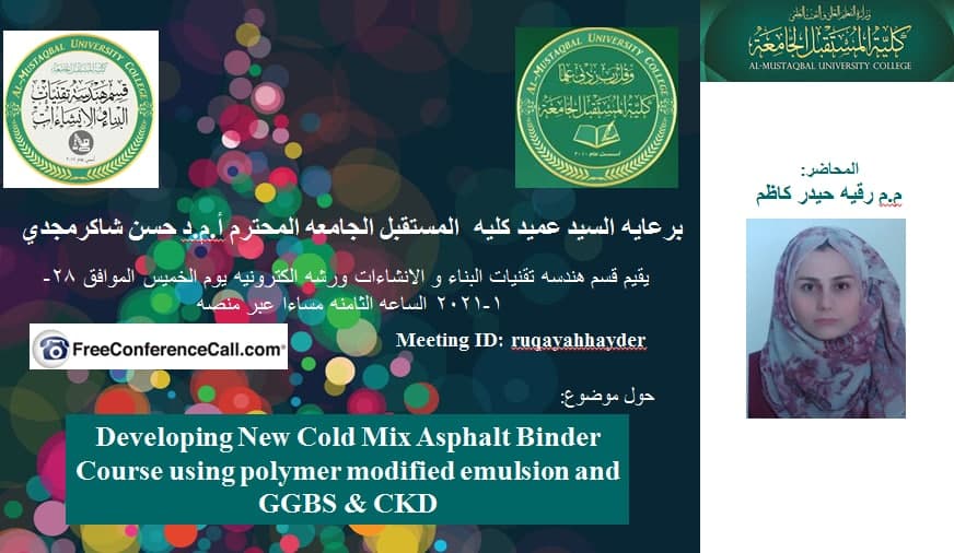 ندوة علمية الكترونية