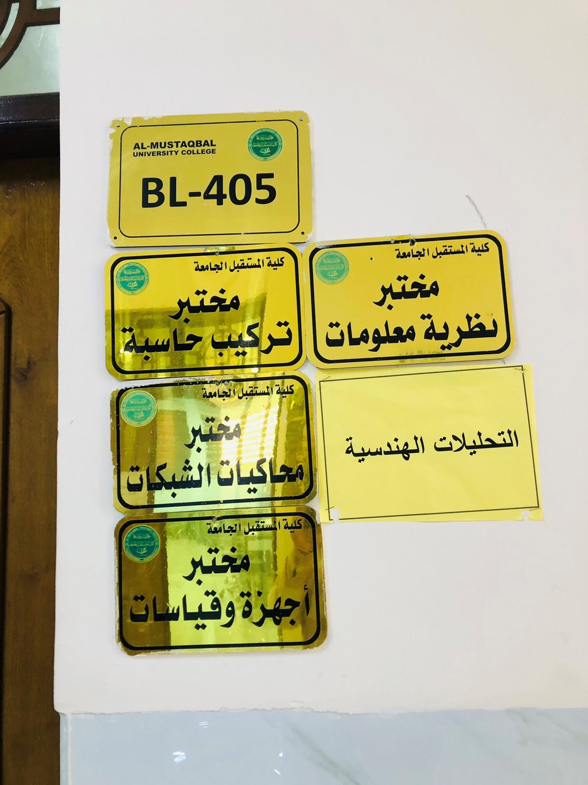  نشاطات لجنة المختبرات في قسم هندسة تقنيات الحاسبات