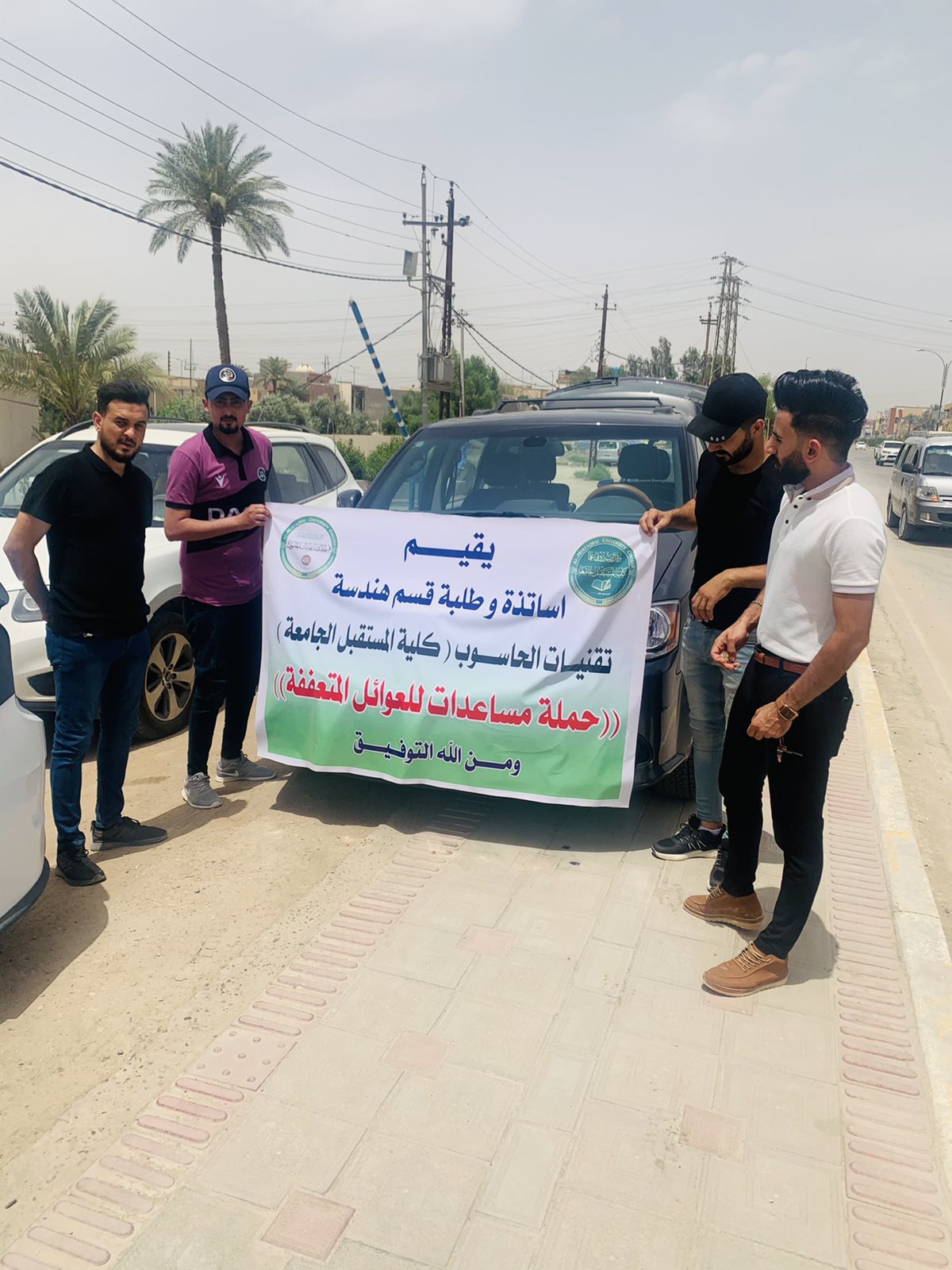 طلبة و اساتذة قسم هندسة تقنيات الحاسوب في كلية المستقبل الجامعة يبادرون بتوزيع السلات الغذائية على العوائل المتعففة