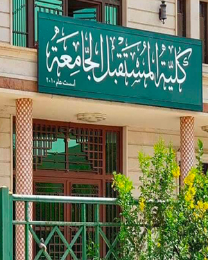 بحثا علميا جديدا للاساتذة قسم التمريض/كلية المستقبل الجامعة