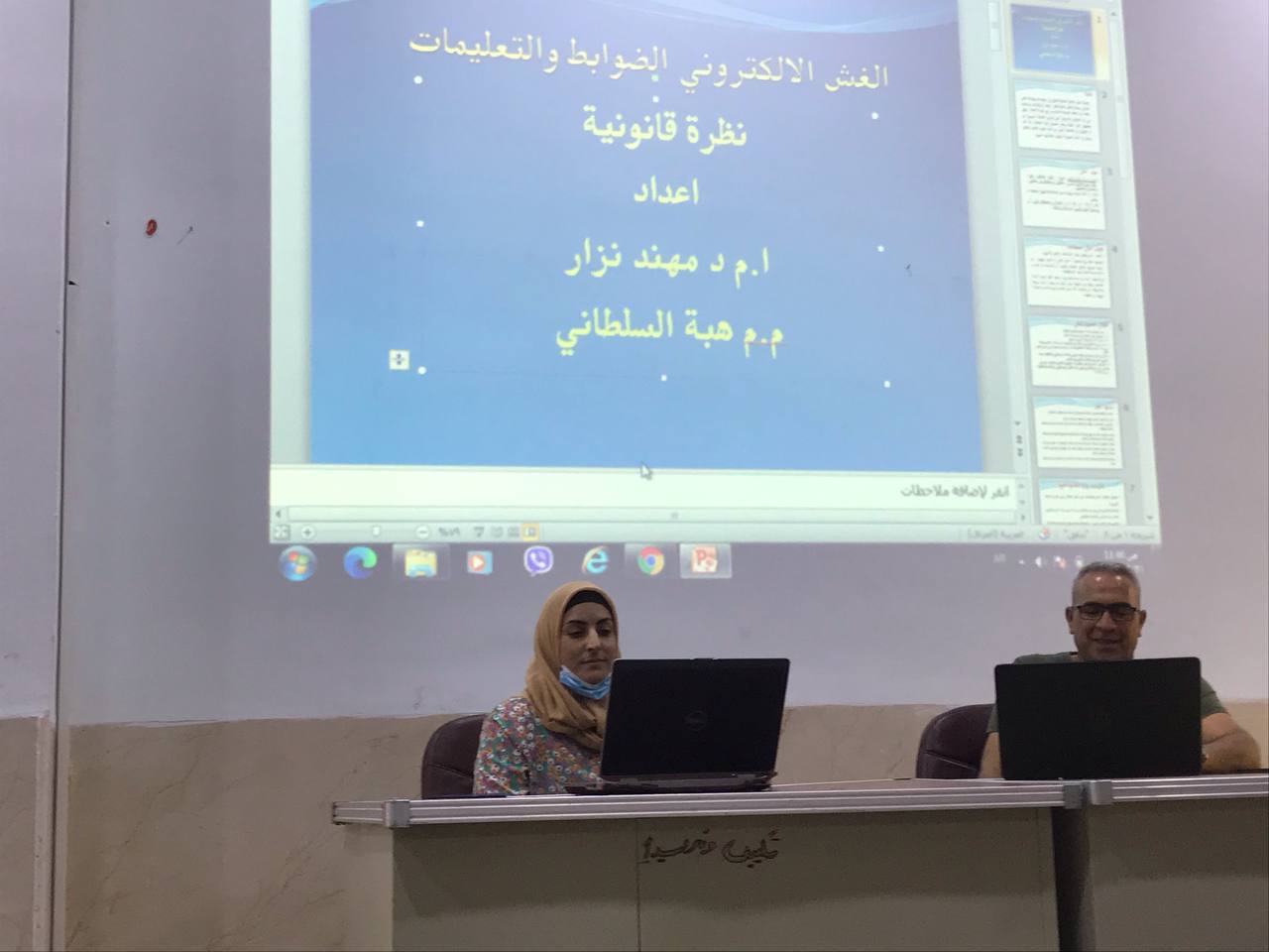 الغش الالكتروني الضوابط والتعليمات من وجهة نظر قانونية