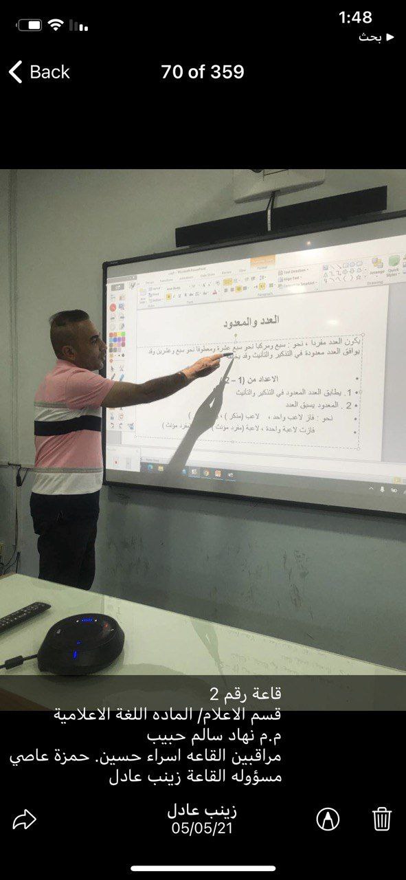 تدريسيو قسم الاعلام يستمرون باعطاء المحاضرات التفاعليه 