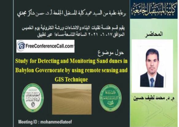 The Department of Building and Construction Engineering Technologies,  organized a scientific seminar entitled " Detection & Observation of Dunes in Babylon Governorate through the use of Remote Sensing and GIS Technology "