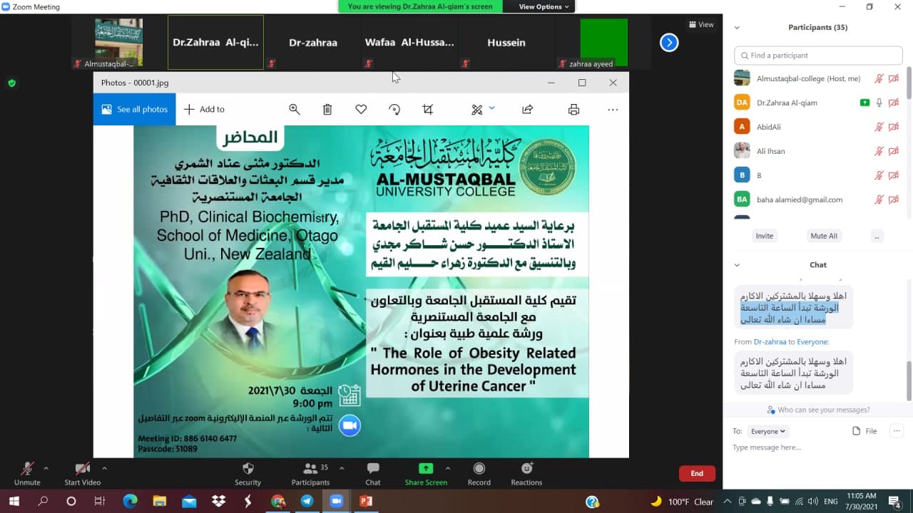  اقامت كلية المستقبل الجامعة ورشة طبية الكترونيا عبر منصة الزوم بالتعاون مع الجامعة المستنصرية