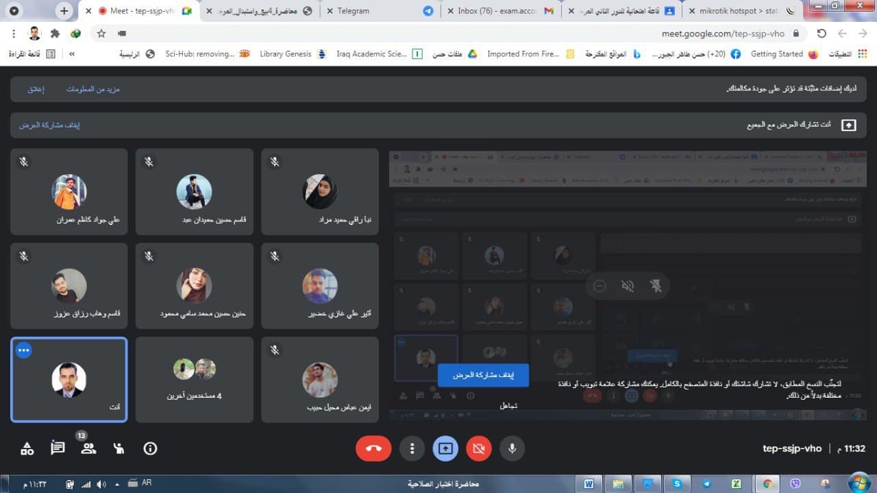 مراجعة سريقة لطلبة الدور الثاني 