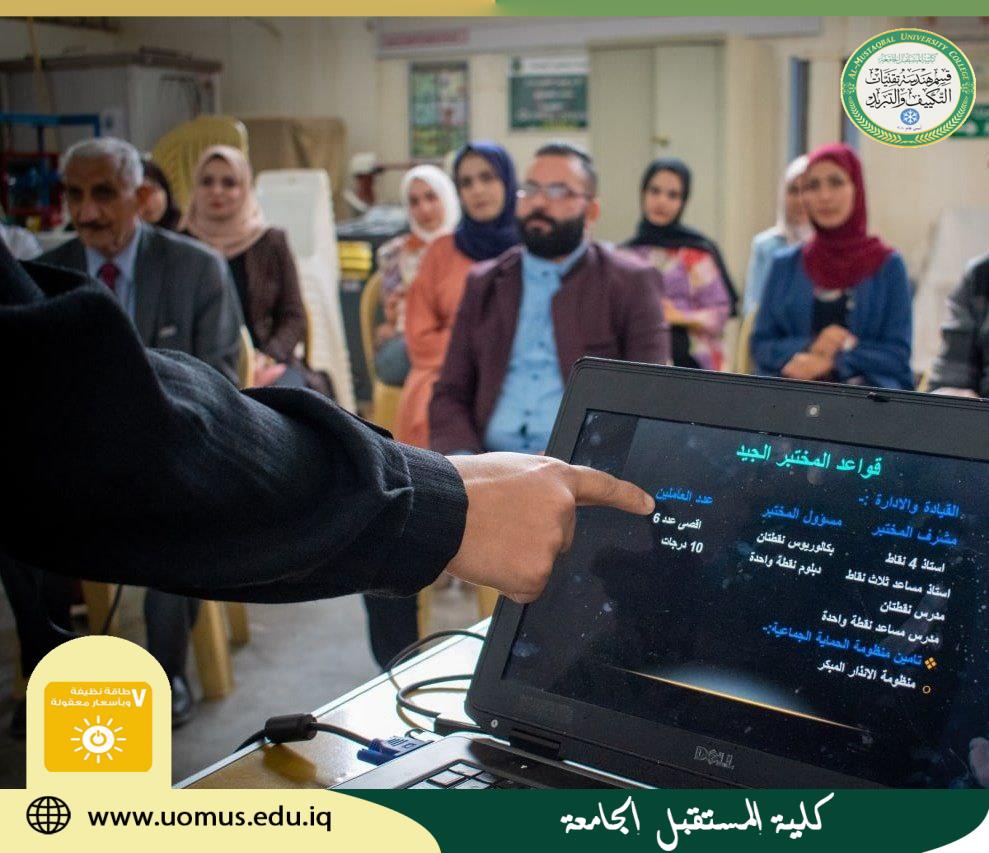 ورشة علمية حول نظام ترميز الاجهزة