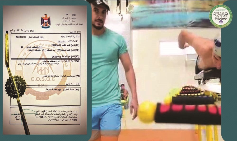 انجاز علمي جديد للدكتور وليد خالد عبدالهادي 