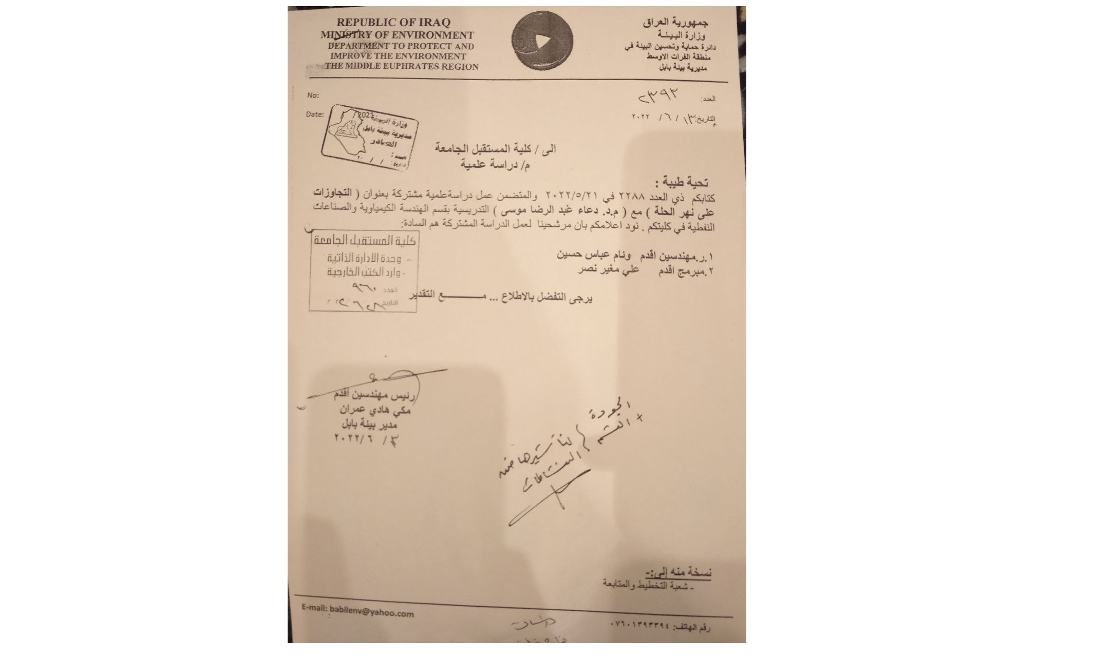 دراسة علمية من قبل التدريسية م.د.دعاء عبد الرضا موسى بعنوان "التجاوزرات على نهر الحلة " 