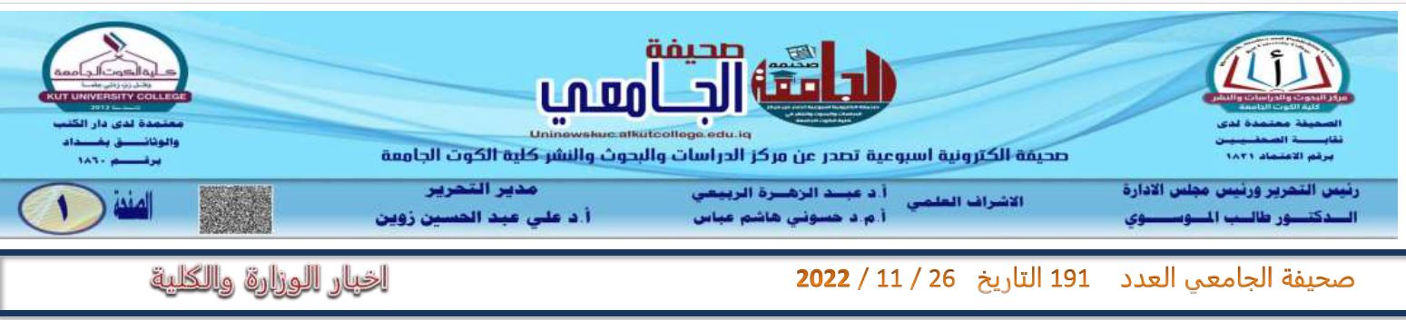 نشره مقاله علمية في صحيفة الجامعي