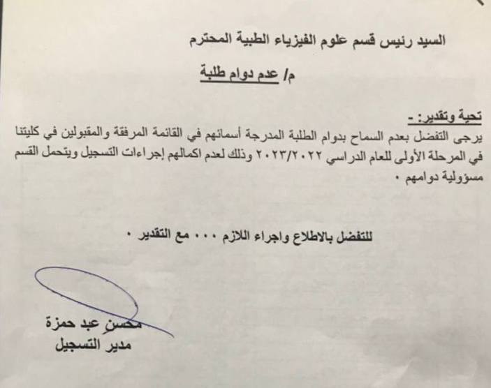 تبليغ الى طلبة المرحلة الاولى -
