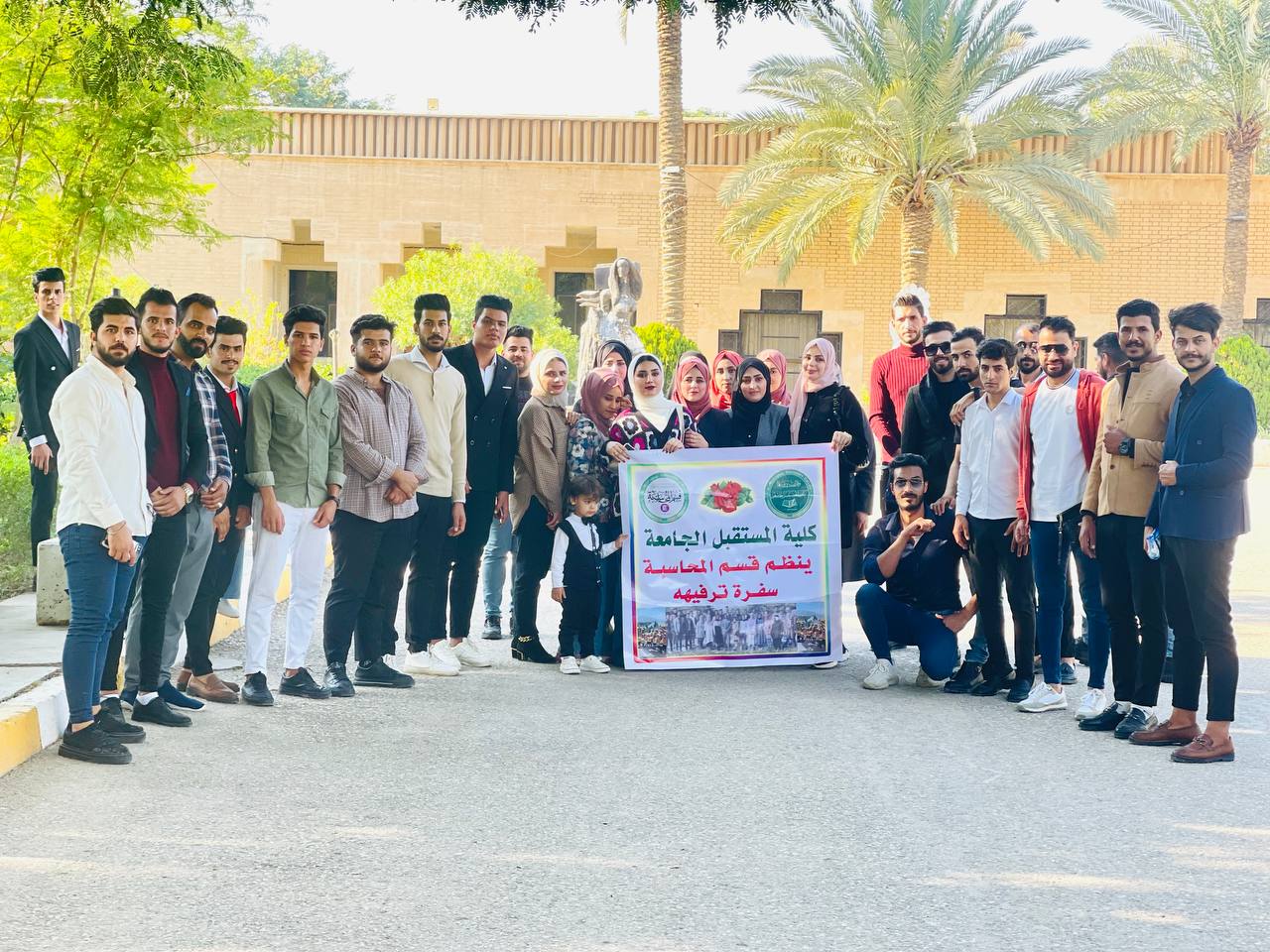 رحلة ترفيهية 