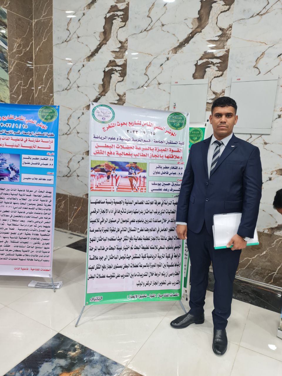 ضمن فعاليات المؤتمر العلمي الثامن لبحوث التخرج مناقشة بحث تخرج الطالب اشرف رعد علي