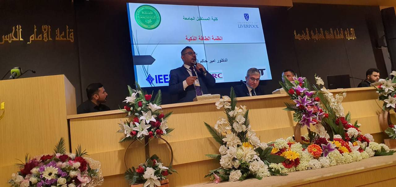 مشاركة تدريسي من كلية المستقبل الجامعة في مؤتمر 