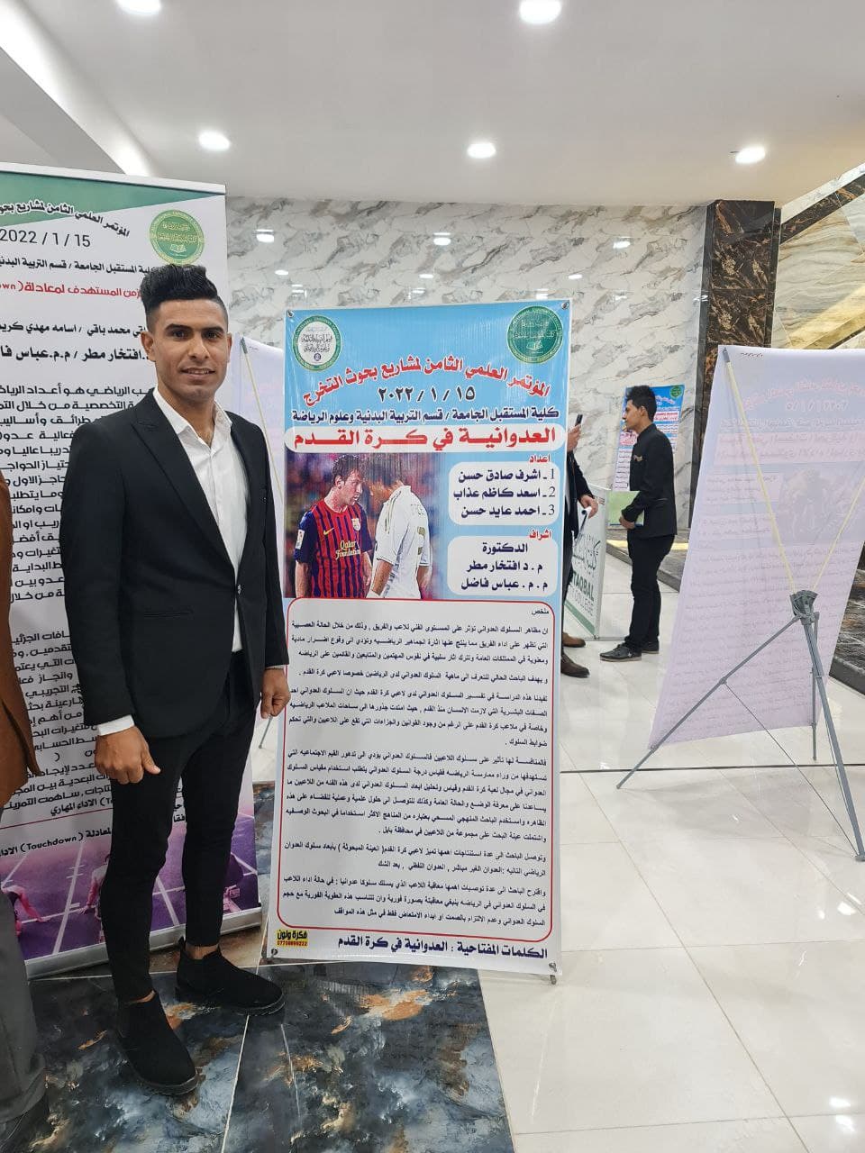 مناقشة بحث تخرج للطالب احمد عايد حسن