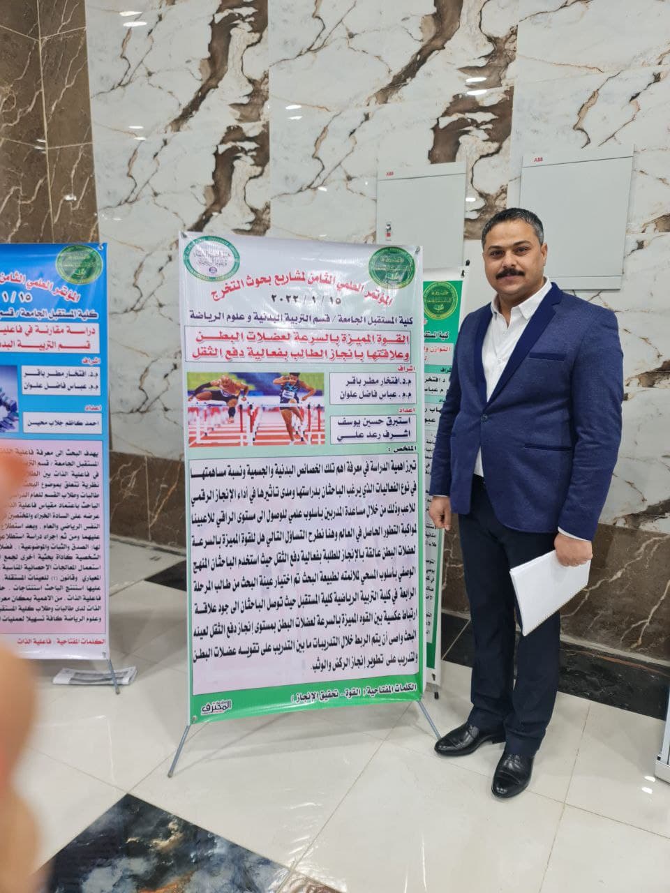 مناقشة بحث التخرج للطالب  استبرق حسين يوسف