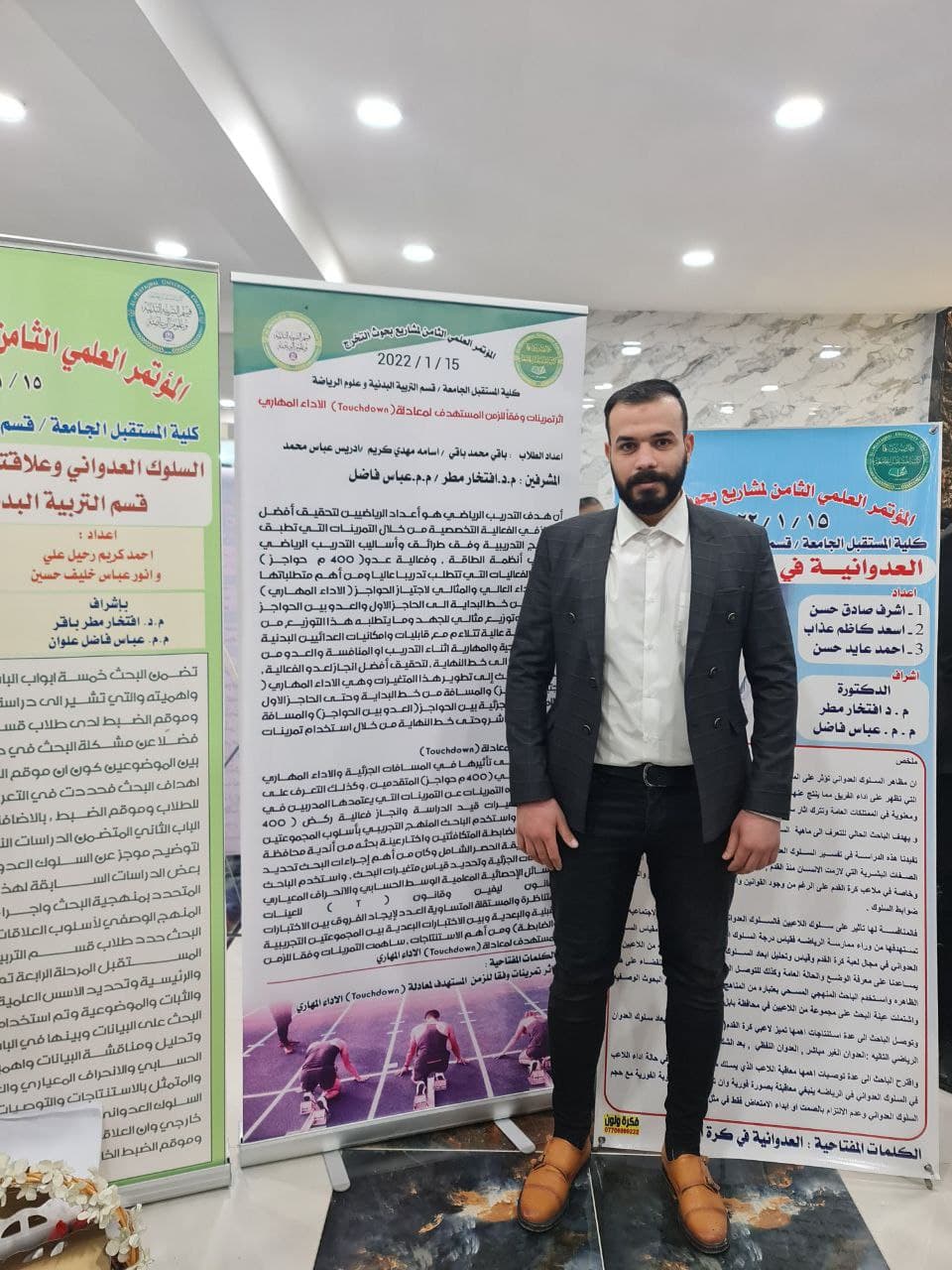 مناقشة بحث تخرج للطالب باقي محمد باقي - قسم التربية البدنية و علوم الرياضة - كلية المستقبل الجامعة