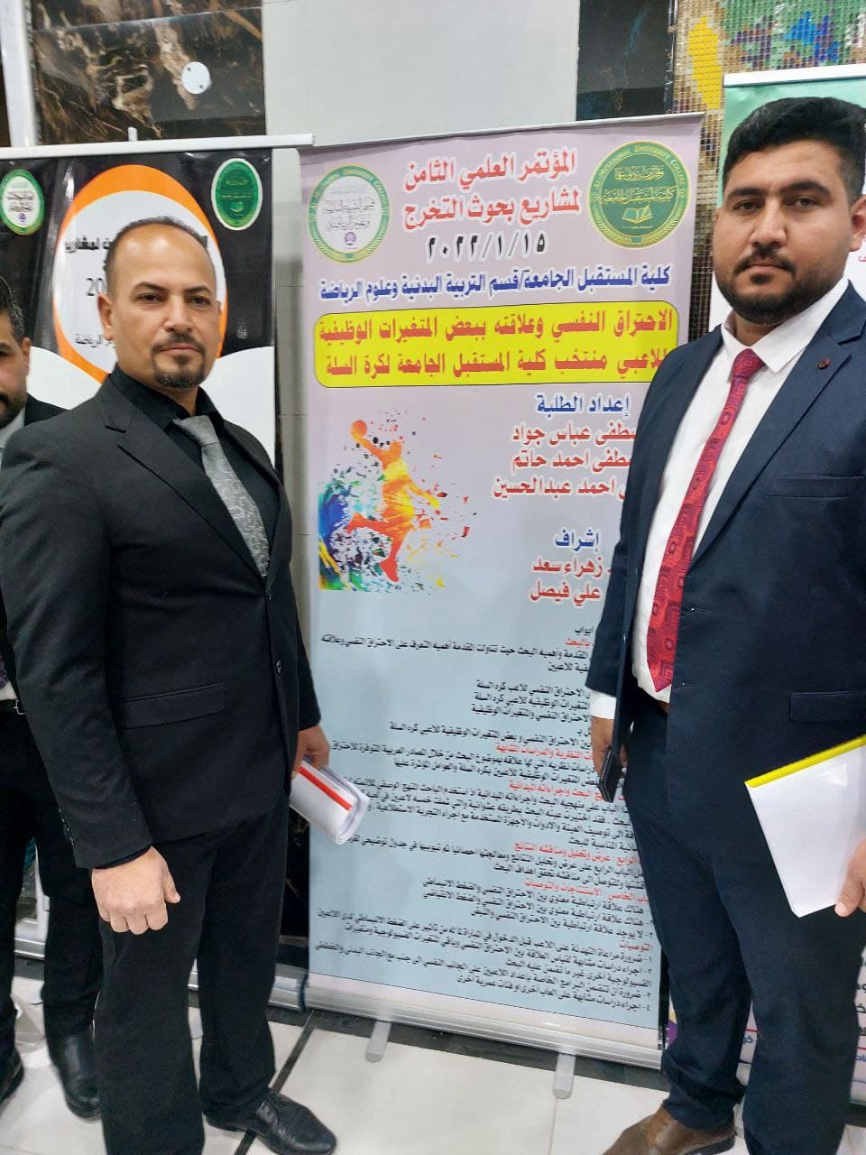مناقشة بحث تخرج للطالب مصطفى احمد حاتم ضمن فعاليات المؤتمر العلمي الثامن لبحوث التخرج