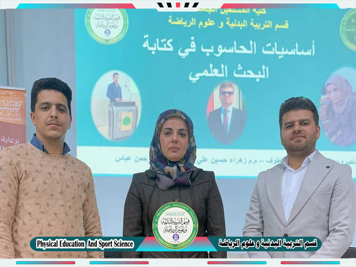 دورة تدريبية في قسم التربية البدنية و علوم الرياضة بعنوان ( اساسيات الحاسوب في كتابة البحث العلمي )
