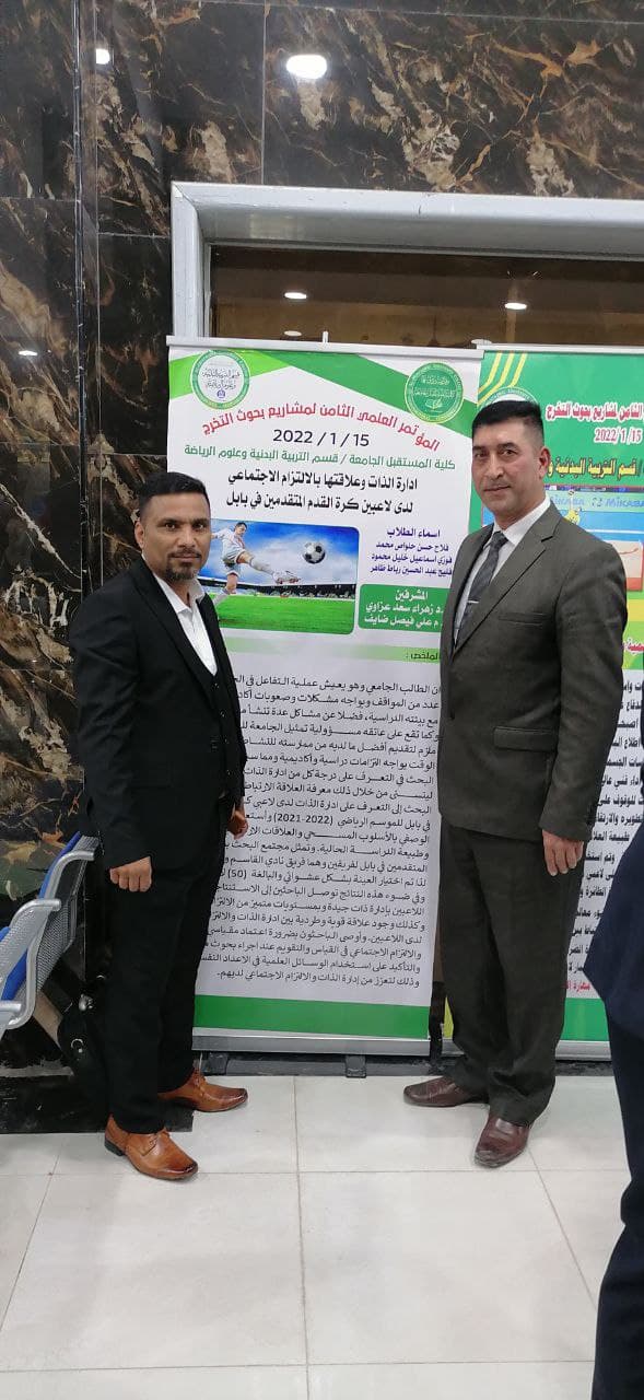 مناقشة بحث تخرج للطالب فليح عبدالحسن ضمن فعاليات المؤتمر العلمي الثامن لبحوث التخرج