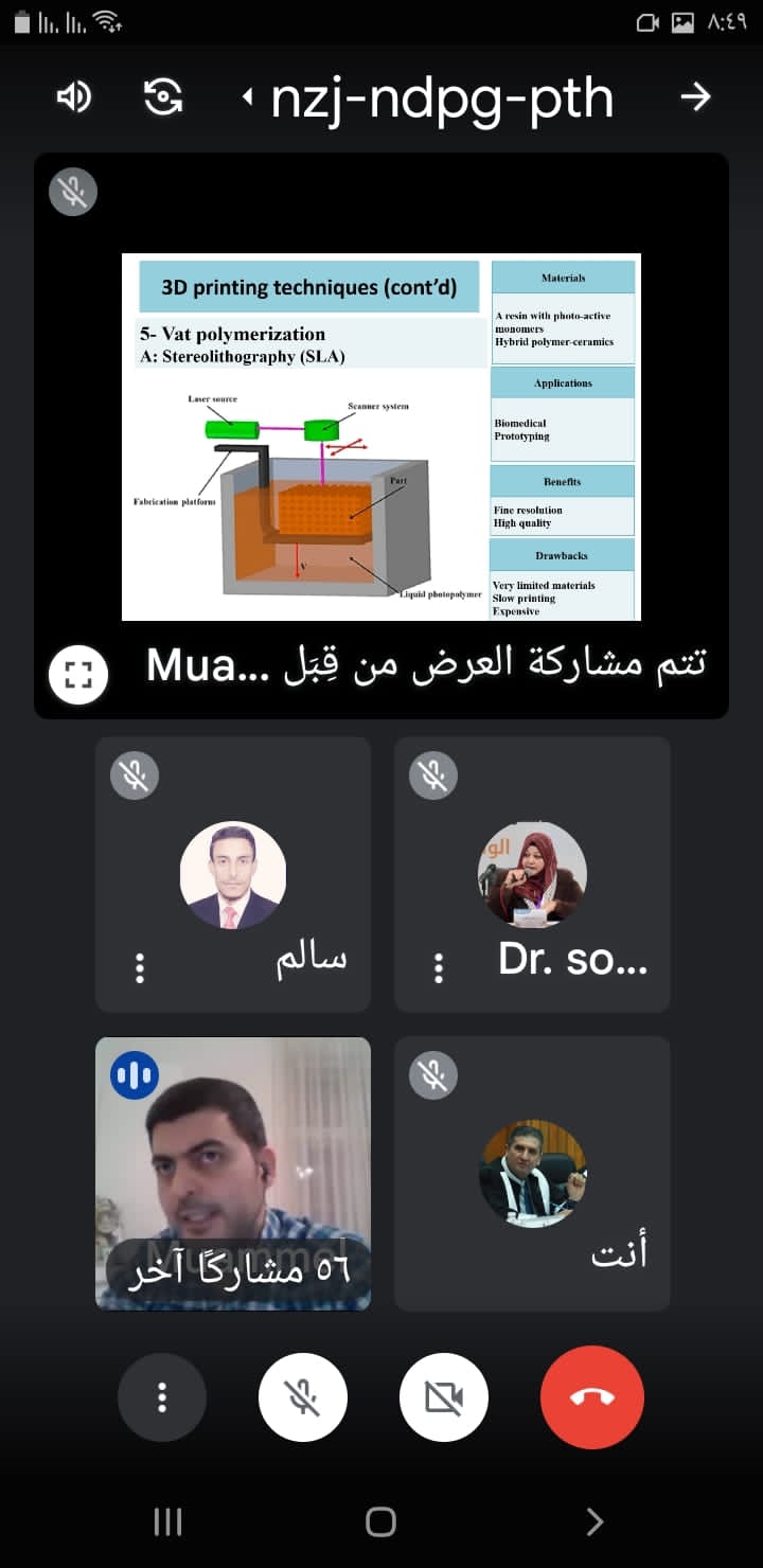 حضور ورشة للاستاذ الدكتور مازن هادي كزار