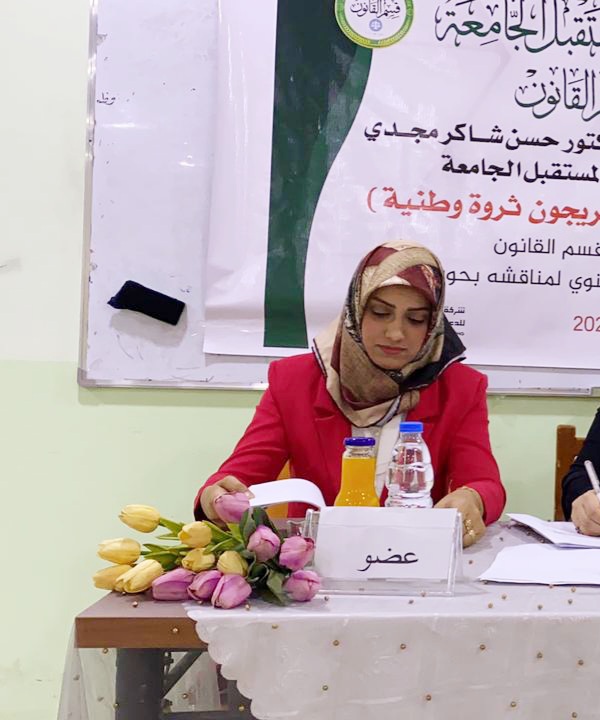 مقالة بعنوان "موقف التشريع العراقي من ظاهرة التنمر" للتدريسية م.م رفد محسن