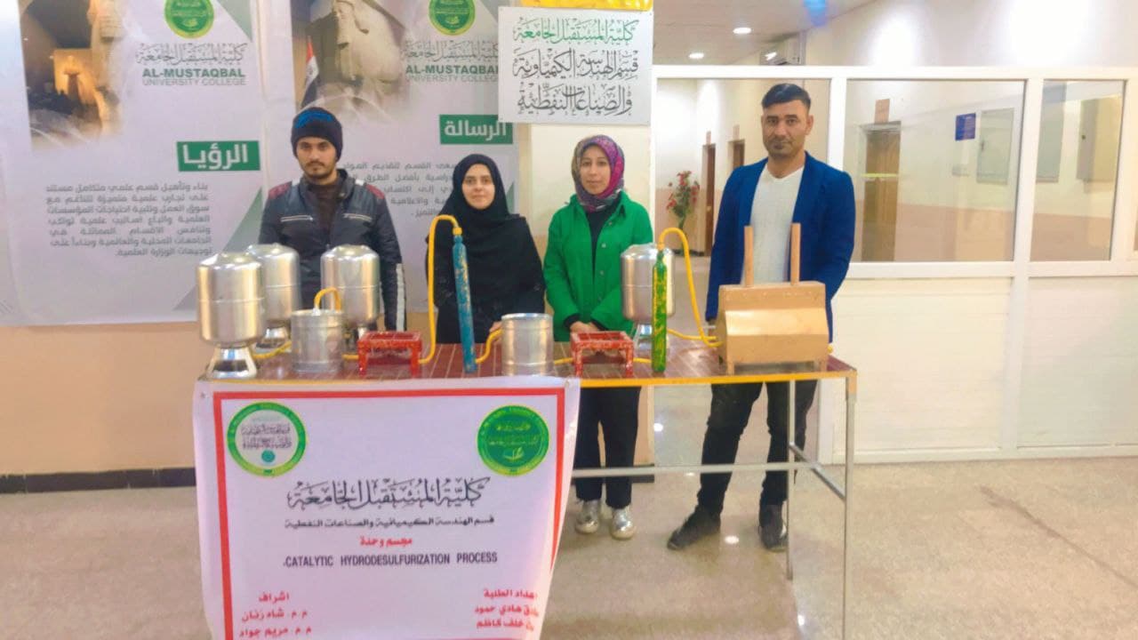 مجموعة من طلبة قسم الهندسة الكيمياوية والصناعات النفطية يقومون بأعداد مجسم لوحدة إزالة الكبريت بالهيدروجين  (catalytic hydrodesulfurization process).