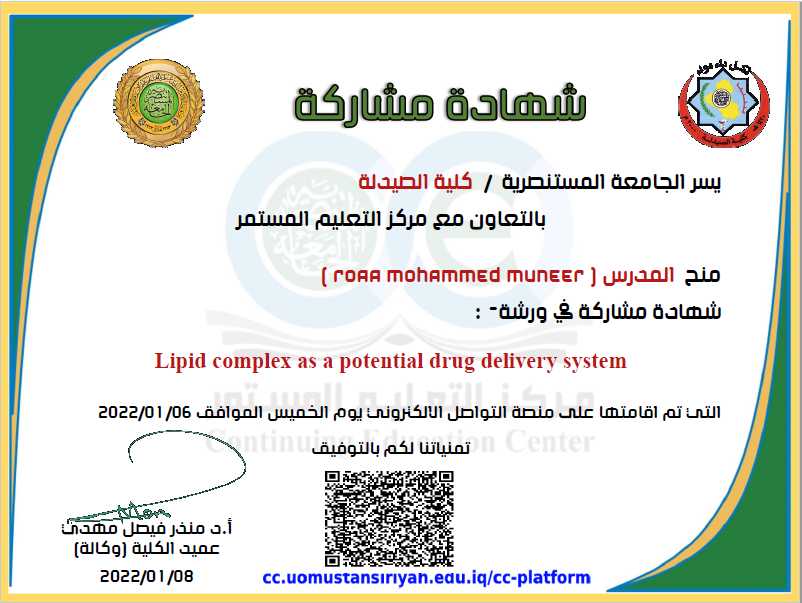 حصول تدريسية على شهادة مشاركة في الندوة الموسومة "Lipid complex as a potential drug delivery system"