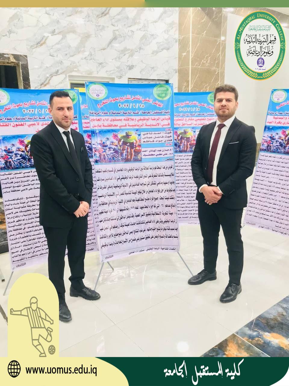 مناقشة بحث تخرج للطالب فادي جواد كاظم ضمن فعاليات المؤتمر العلمي الثامن لبحوث التخرج