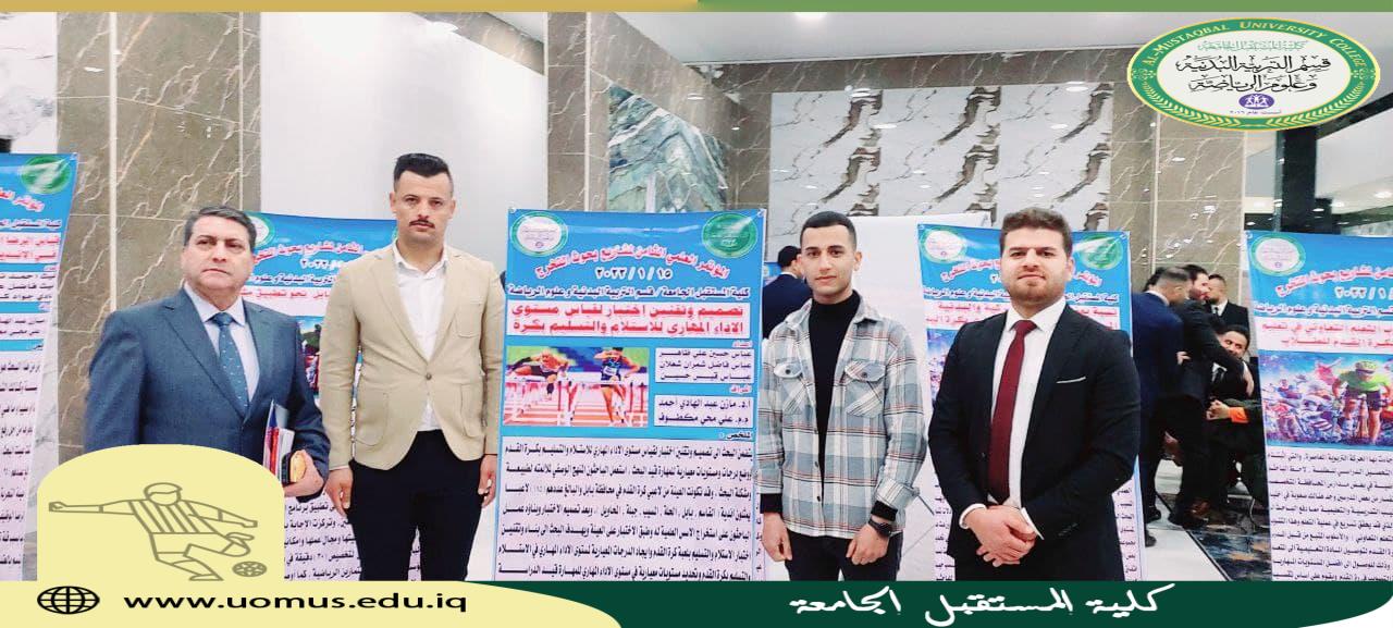 مناقشة بحث تخرج للطالب عباس قيس حسين جاسم ضمن فعاليات المؤتمر العلمي الثامن لبحوث التخرج