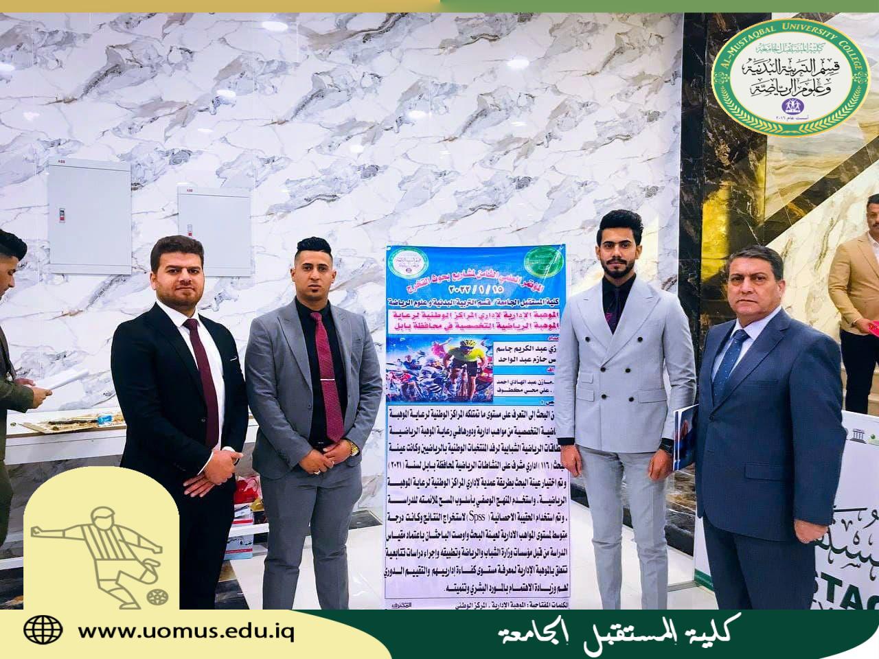 مناقشة بحث تخرج للطالب قيس حازم عبدالواحد ضمن فعاليات المؤتمر العلمي الثامن لبحوث التخرج