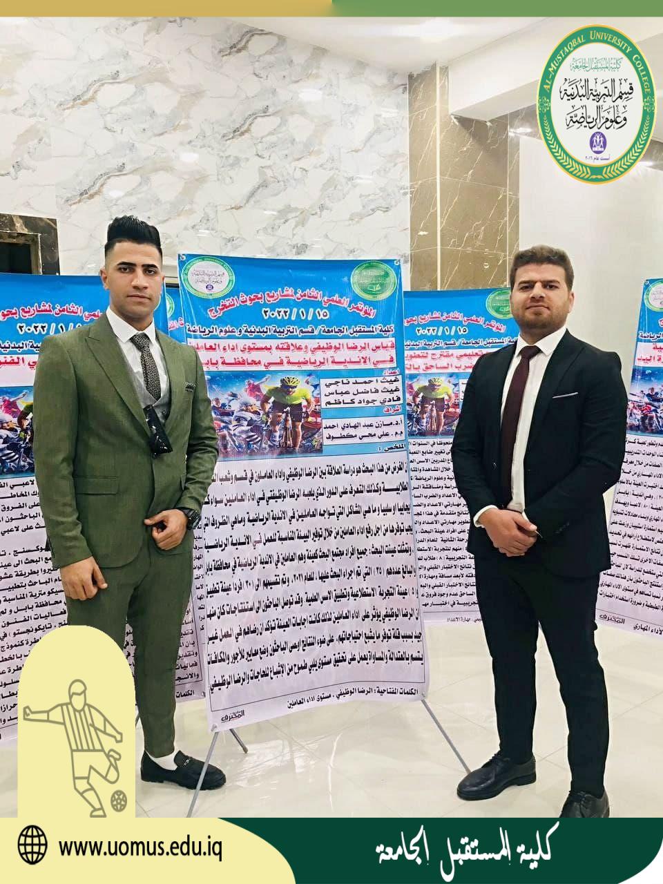 مناقشة بحث تخرج للطالب غيث أحمد ناجي يعكوب ضمن فعاليات المؤتمر العلمي الثامن لبحوث التخرج
