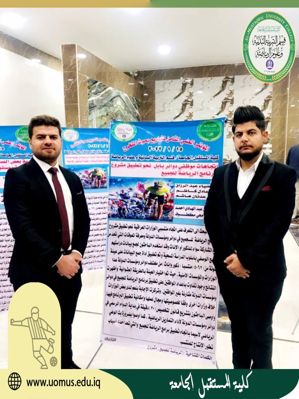 مناقشة بحث تخرج للطالب علي عادل كاظم ضمن فعاليات المؤتمر العلمي الثامن لبحوث التخرج