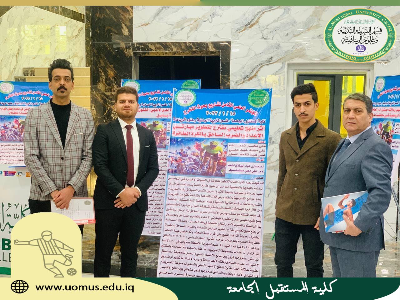 مناقشة بحث تخرج للطالب علي محسن شريف ضمن فعاليات المؤتمر العلمي الثامن لبحوث التخرج