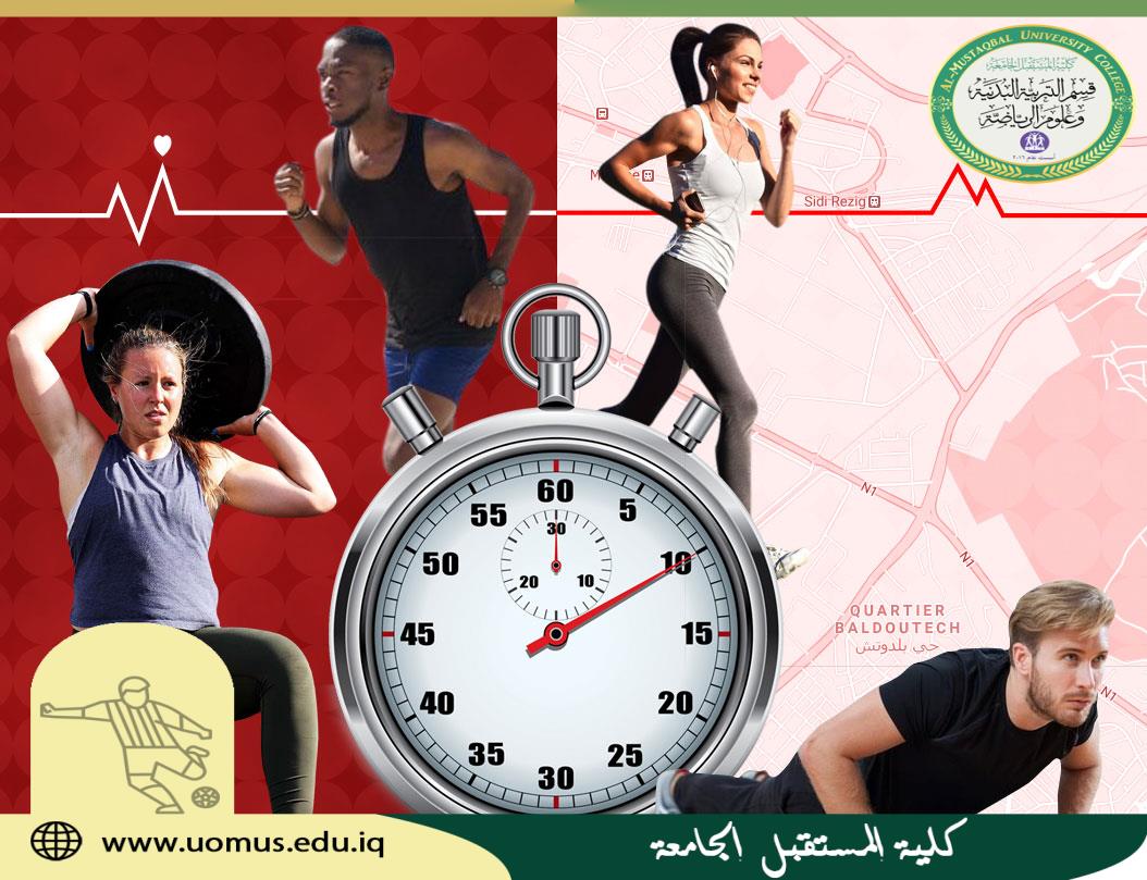 مقالة بعنوان ( الساعة البيولوجية للرياضيين وتأثيرها  على أدائهم  ) للتدريسية  أ.م.د. سناء عبد الامير عبد  