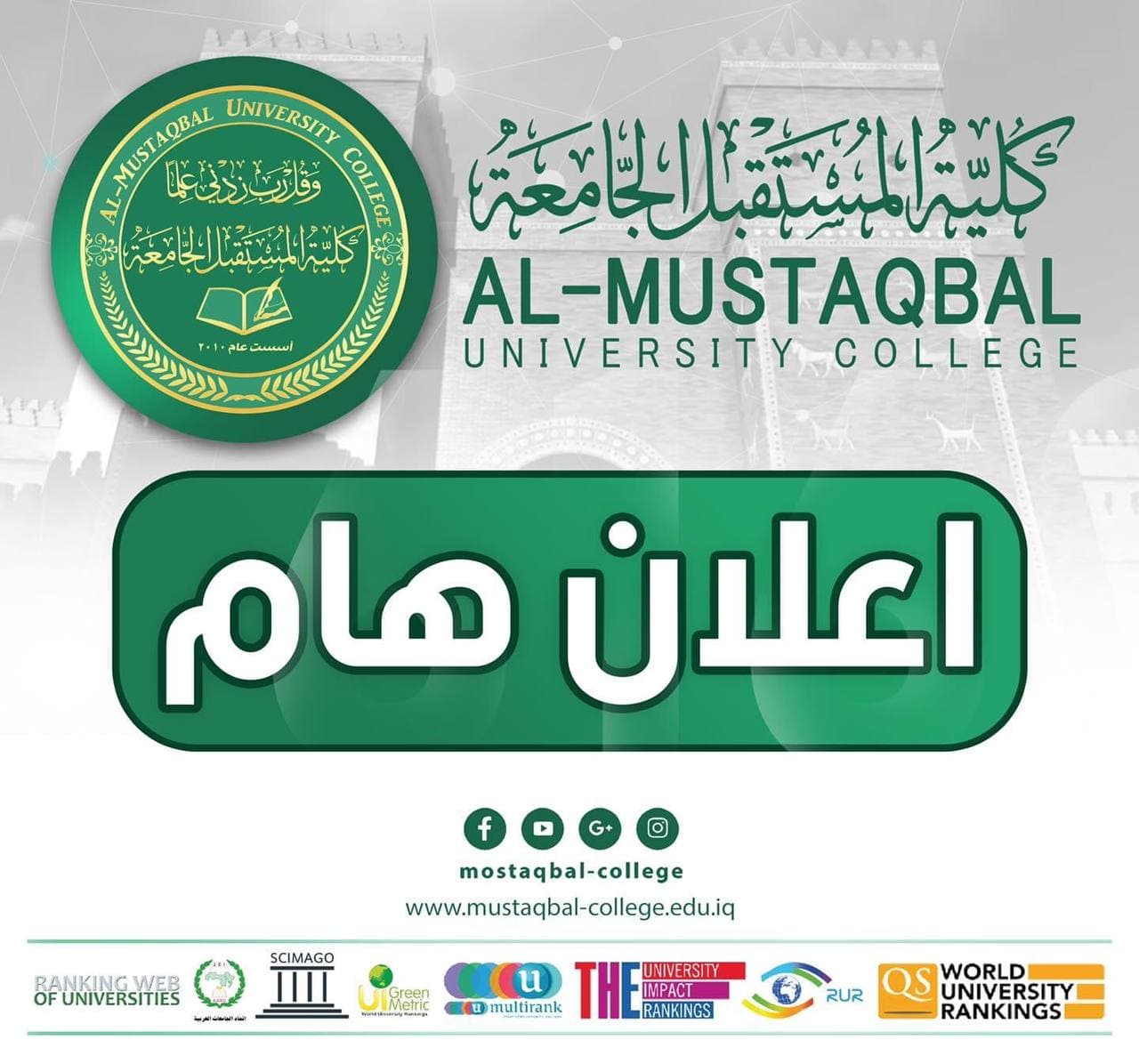 أعلان الى طلبتنا الأعزاء 
