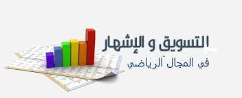 لضمان تحقيق اهداف التنمية المستدامة مقالة علمية للتدريسي م.م. زيــد صمصام تركي الشمري